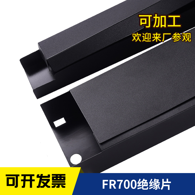 FR700(PC）绝缘片产品广泛应用场景